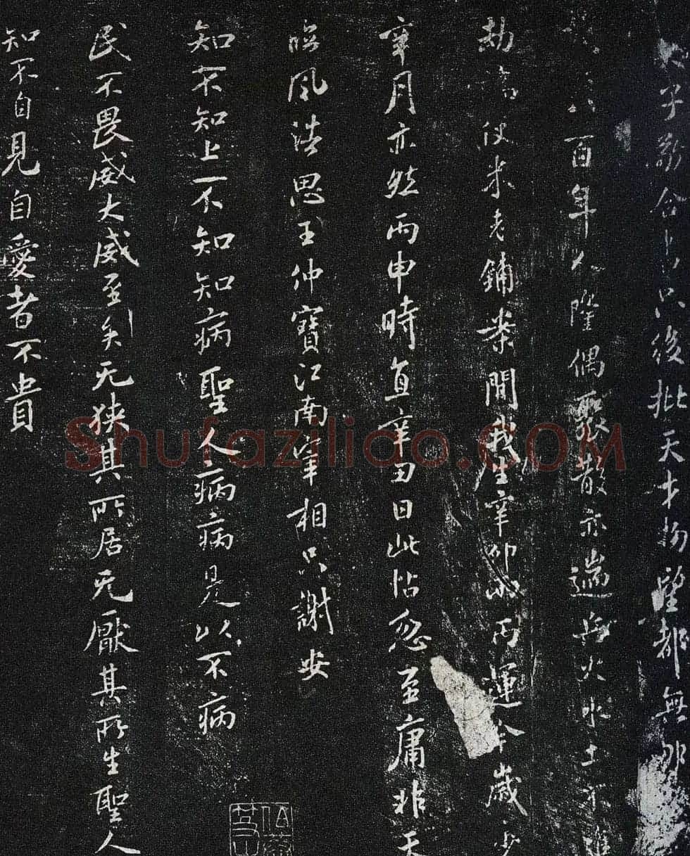 米芾楷书欣赏《宋拓米元章小楷帖》 | 毛笔书法作品