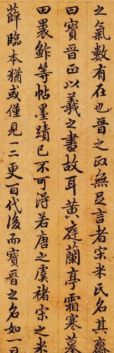 元代赵孟頫书法题跋王右军感怀帖 | 名家书法作品精选