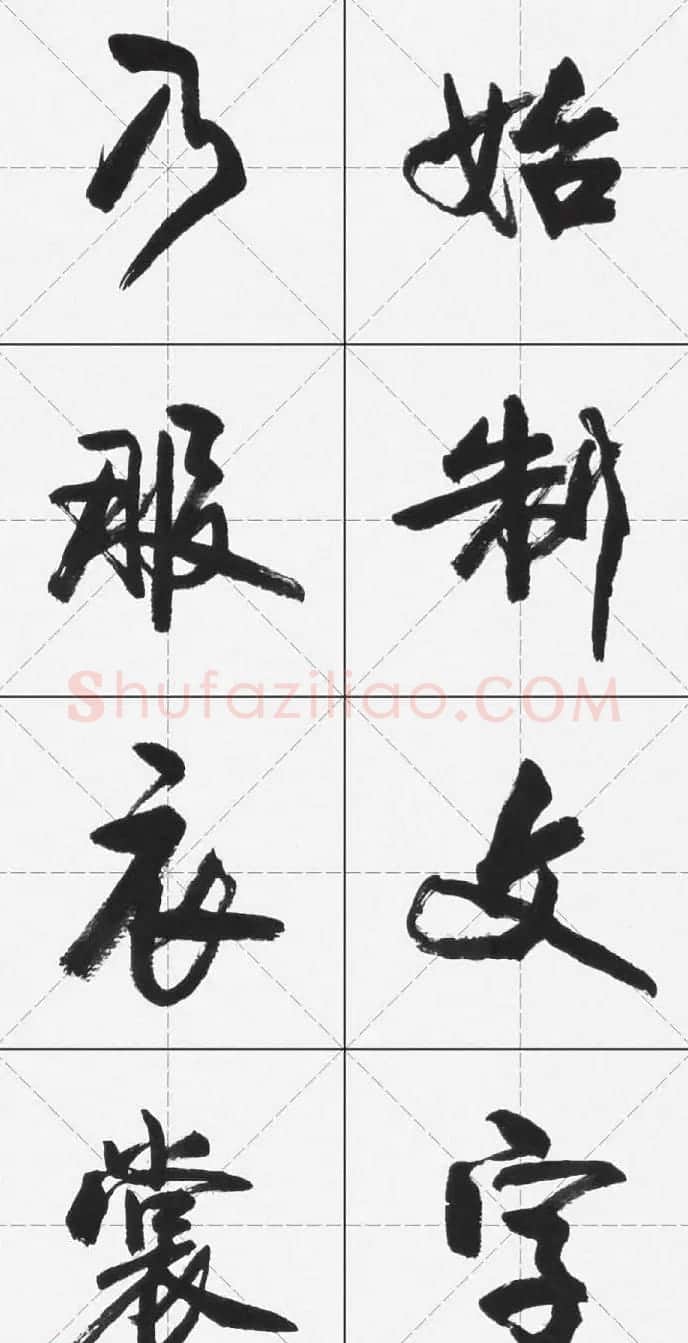 卢定山行书字帖《千字文》 | 软笔行书字帖