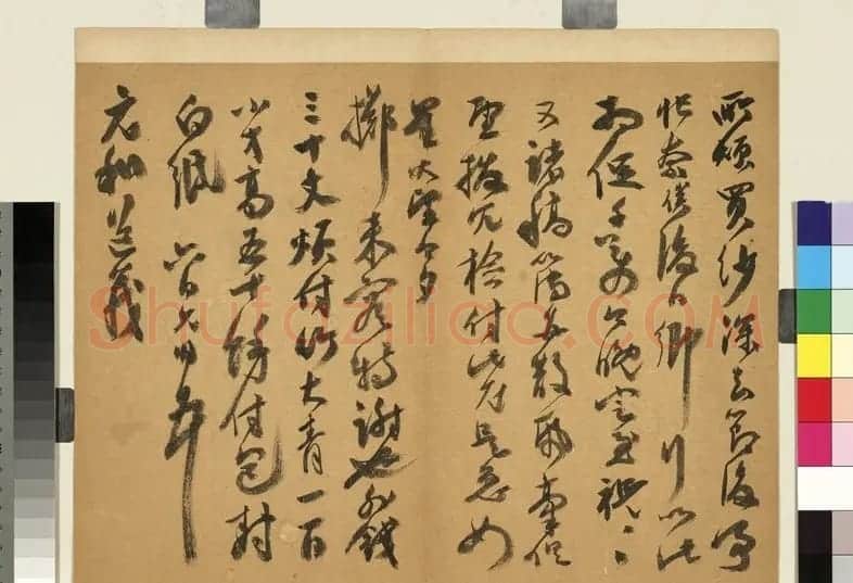 祝枝山书札欣赏《祝允明尺牍六则》册 | 名家书法作品赏析