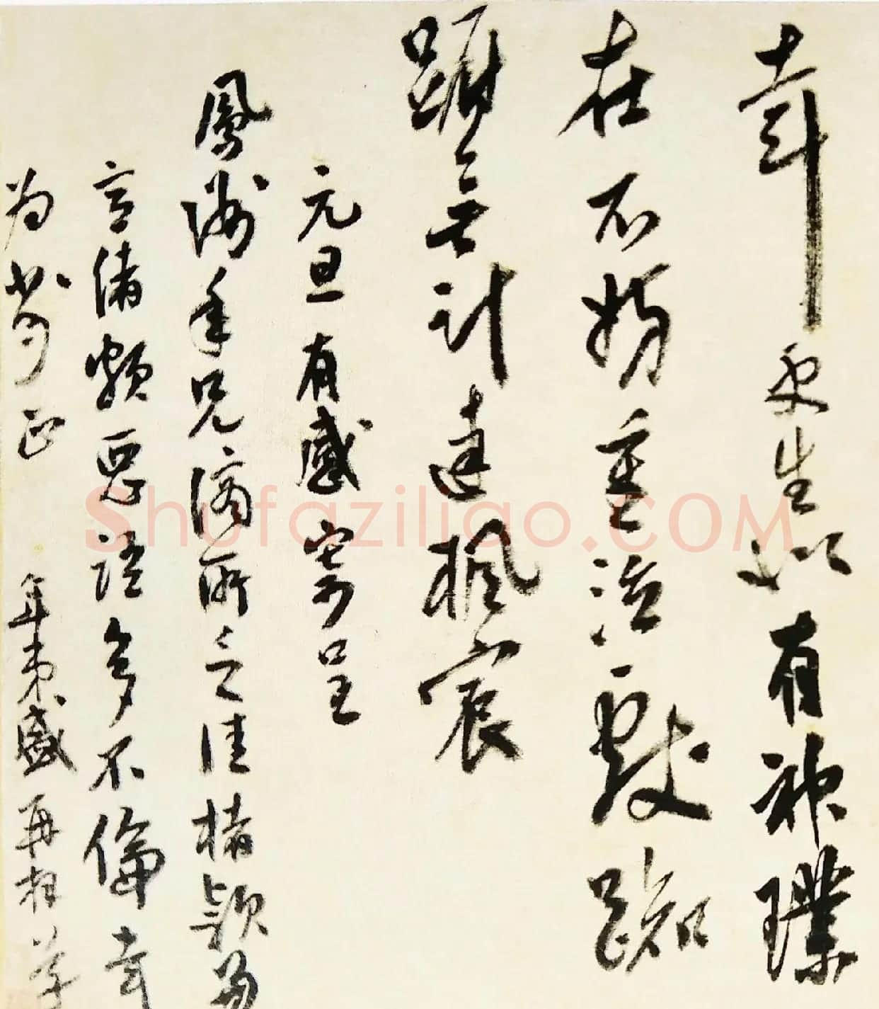 明代著名谏臣杨继盛书法墨迹欣赏 | 书法名家作品鉴赏