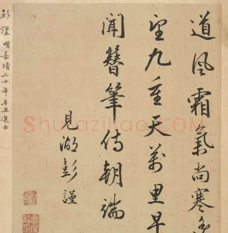 明代23人多体书法诗页 | 书法作品精选