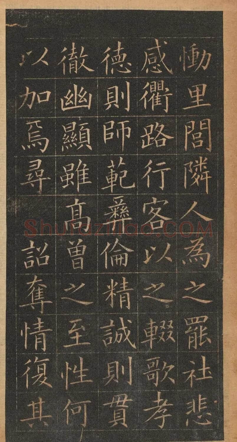欧阳询楷书《皇甫君碑》翻刻本 | 书法名家作品鉴赏