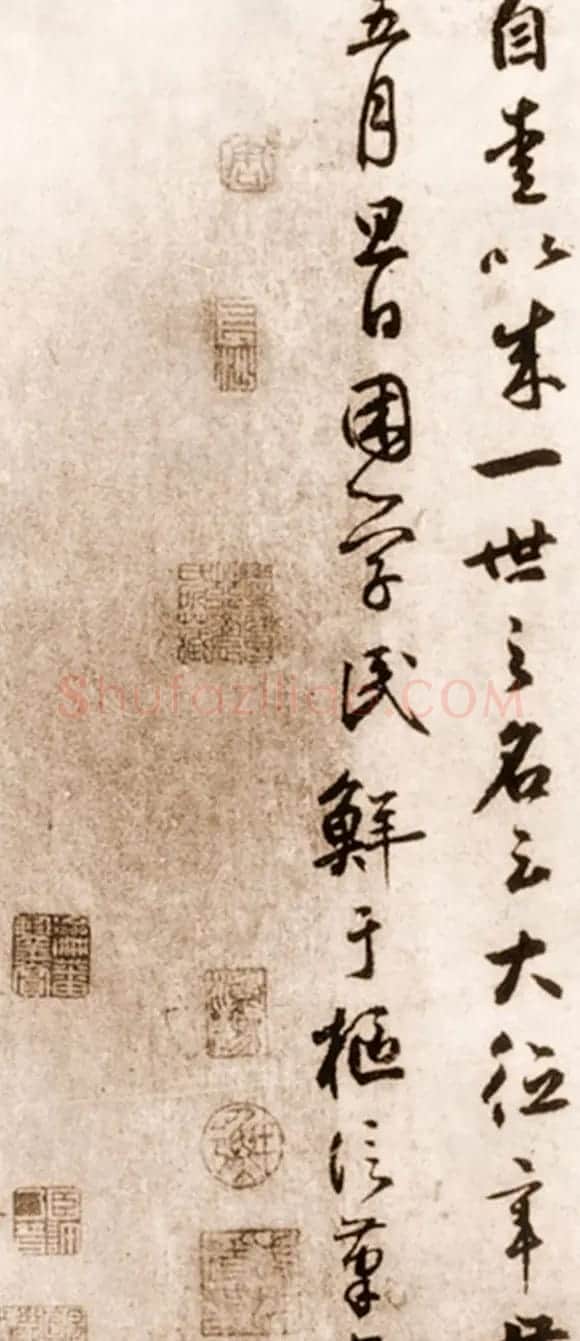 鲜于枢草书欣赏《赠笔工范君用册》 | 书法碑帖