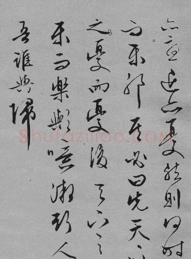 文征明书法欣赏《岳阳楼记》六种 | 书法名家作品鉴赏