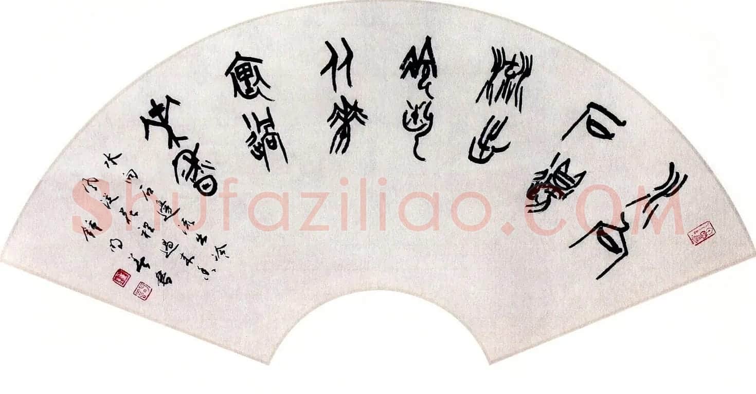当代名家书法扇面作品专辑200幅高清大图 | 书法名家作品鉴赏