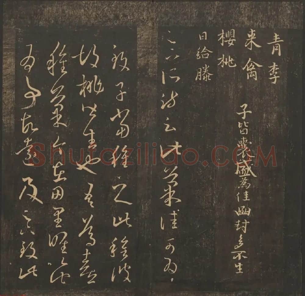 王肯堂辑《郁冈斋墨妙》卷五卷六合辑 哈佛大学藏本 | 书法碑帖