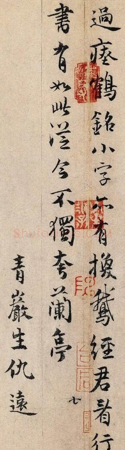 元代仇远书法题跋王献之保母砖 | 毛笔书法作品