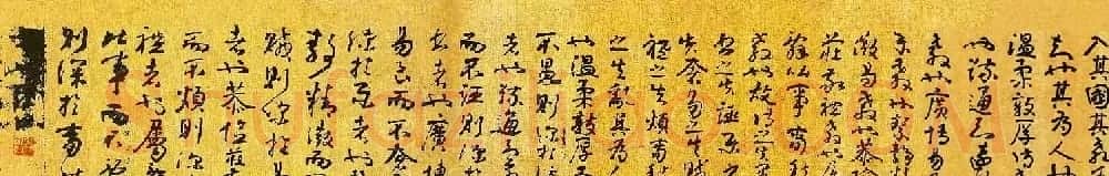 南唐后主李煜书法《入国知教帖》 | 书法长卷