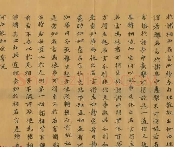 石山寺旧藏《瑜伽师地论卷第七十三》 | 敦煌写经欣赏
