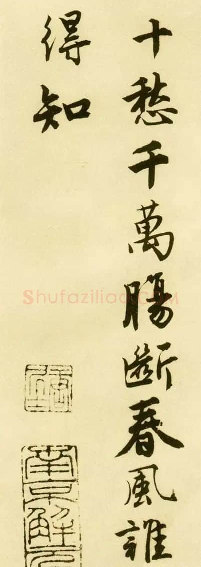 唐伯虎行书字帖下载《落花诗册》 | 软笔行书字帖