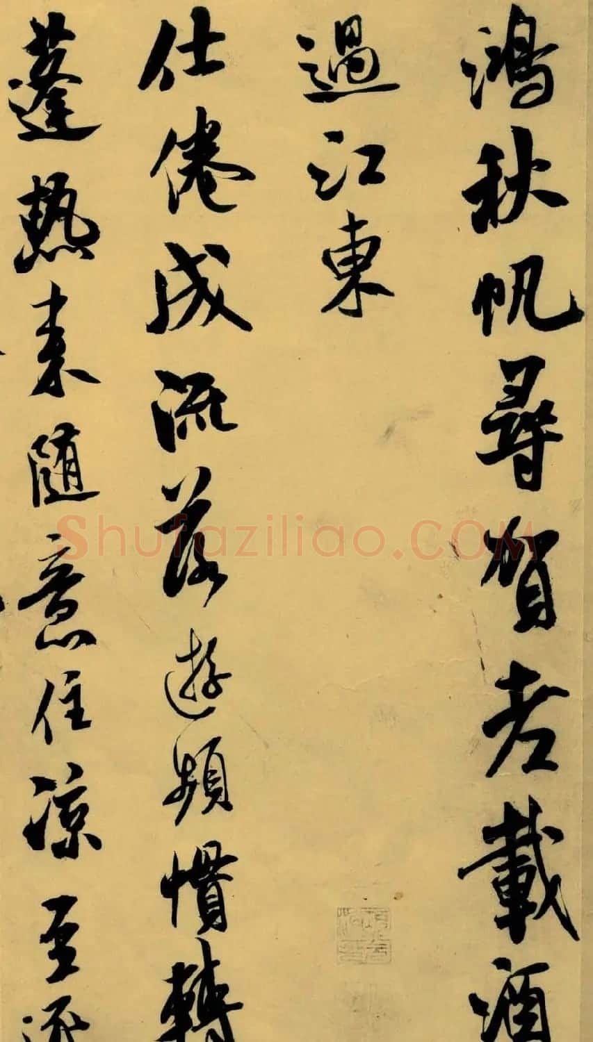 米芾行书《苕溪诗卷》书法长卷全图 | 书法长卷