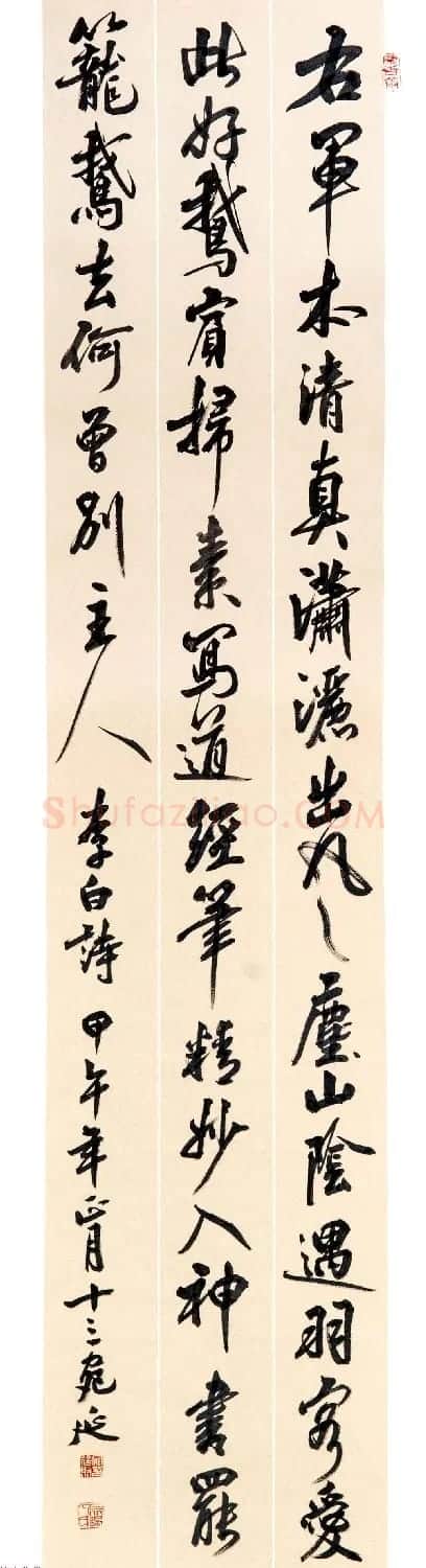 回族书法家宛廷聚书法作品五十余幅 | 书法作品赏析