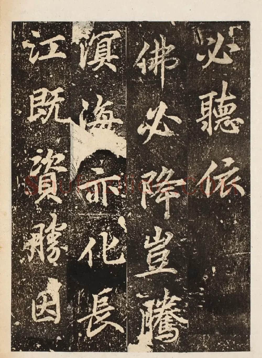 唐代李邕书法刻本《龙宫寺碑》 | 书法碑帖