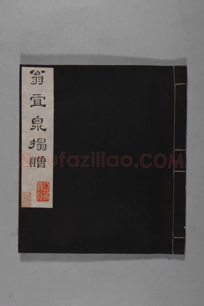 清黄易集秦汉瓦当册 | 故宫铭刻类藏品