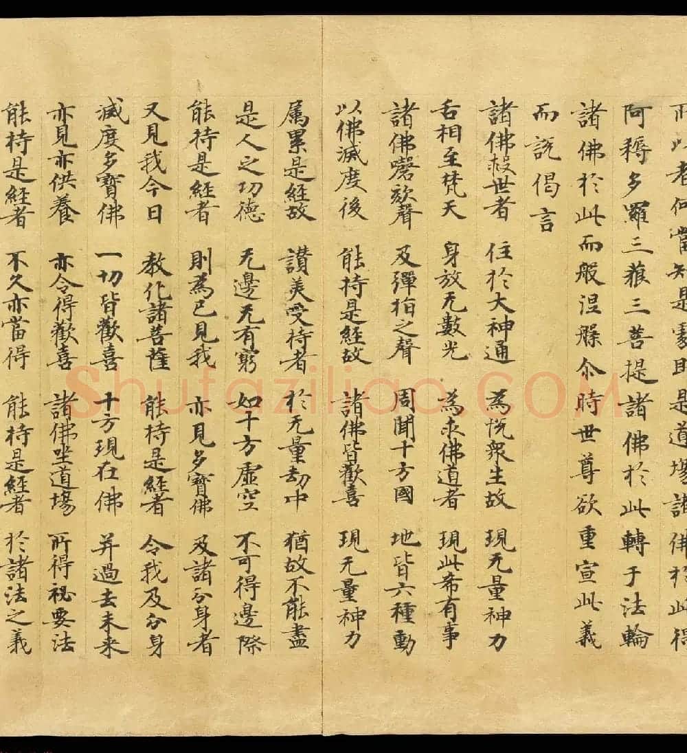 敦煌手稿欣赏《妙法莲华经卷第六》大英图书馆藏品 | 敦煌写经鉴赏