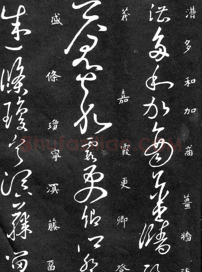 王羲之家藏原本《草书要领》 | 软笔草书字帖