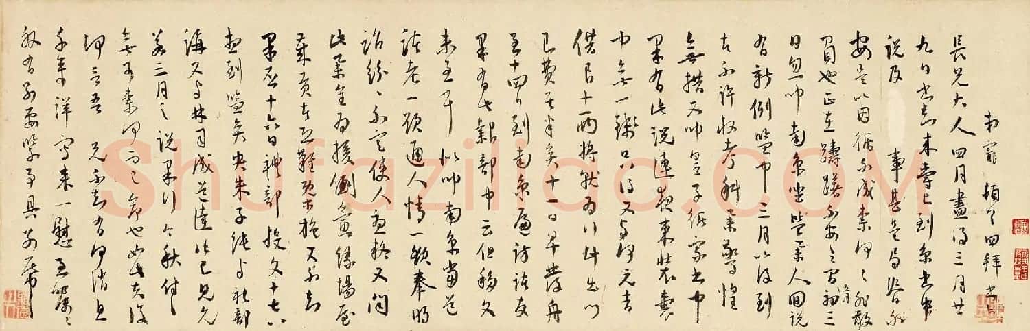 王宠行草书法赏析《致王守五札》 | 毛笔书法作品