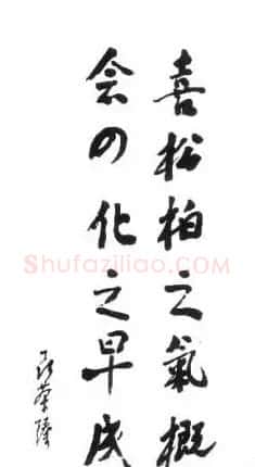 开国十大元帅手书真迹 | 书法作品欣赏