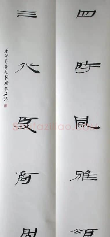 毛国典书法作品欣赏 | 软笔书法作品
