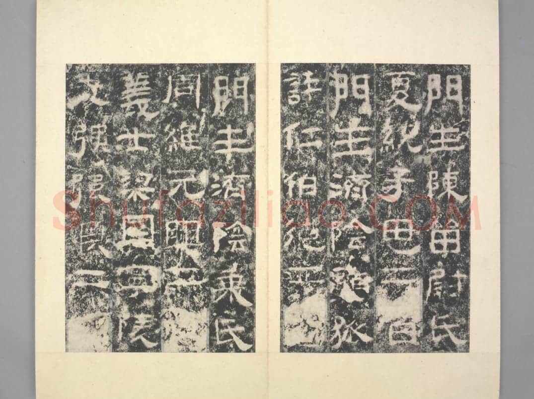 鲁峻碑 | 故宫铭刻类藏品