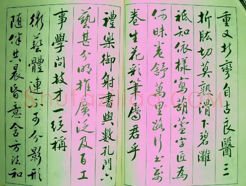 字帖《青少年行书范本.论书绝句百首》 | 毛笔行书字帖