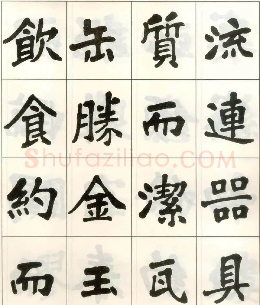魏戫魏碑体楷书字帖《朱子治家格言》 | 毛笔楷书字帖