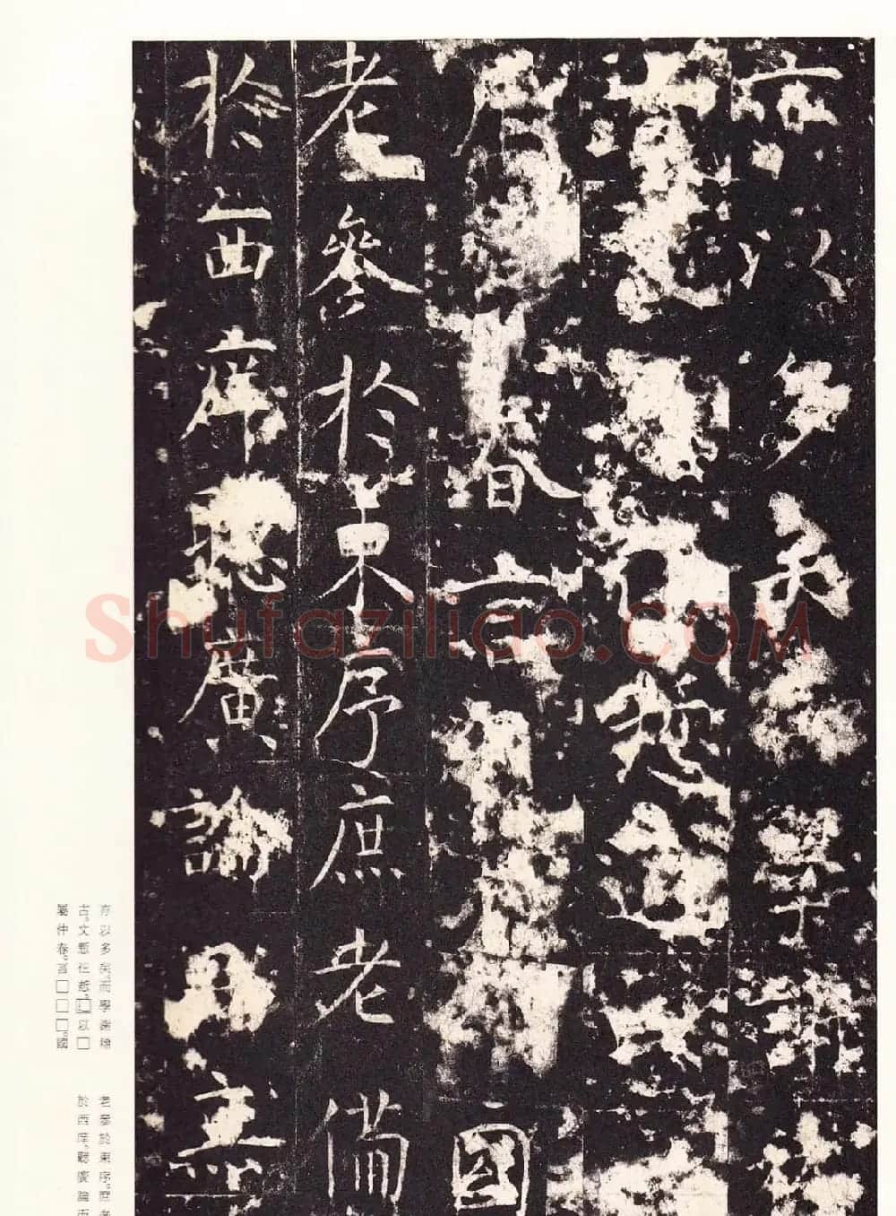唐楷精品原色法帖《宋拓孔祭酒碑》 | 书法碑帖