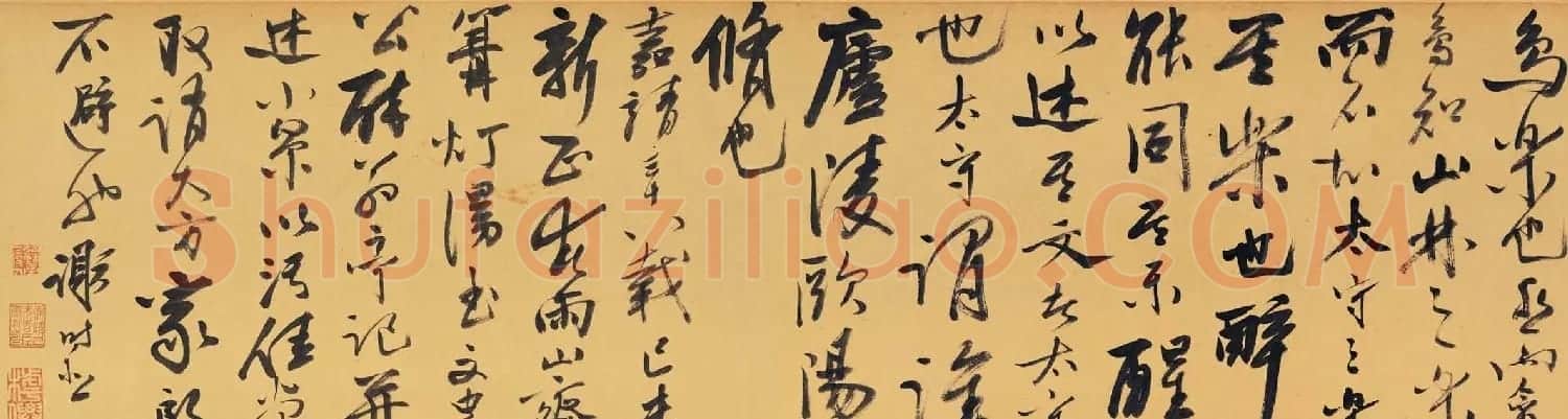 明代谢时臣书法长卷醉翁亭记 | 书法长卷