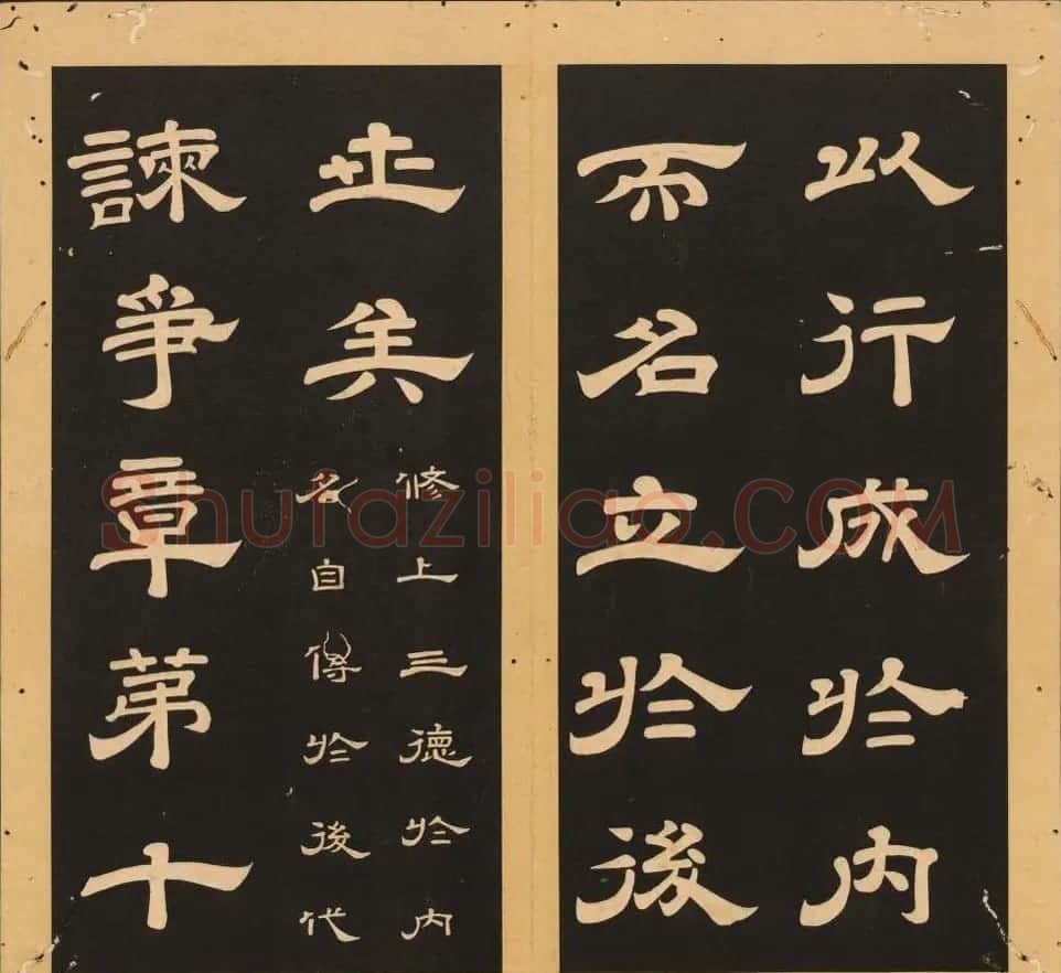 李隆基隶书《石台孝经》6-10册 美国馆藏 | 毛笔隶书字帖