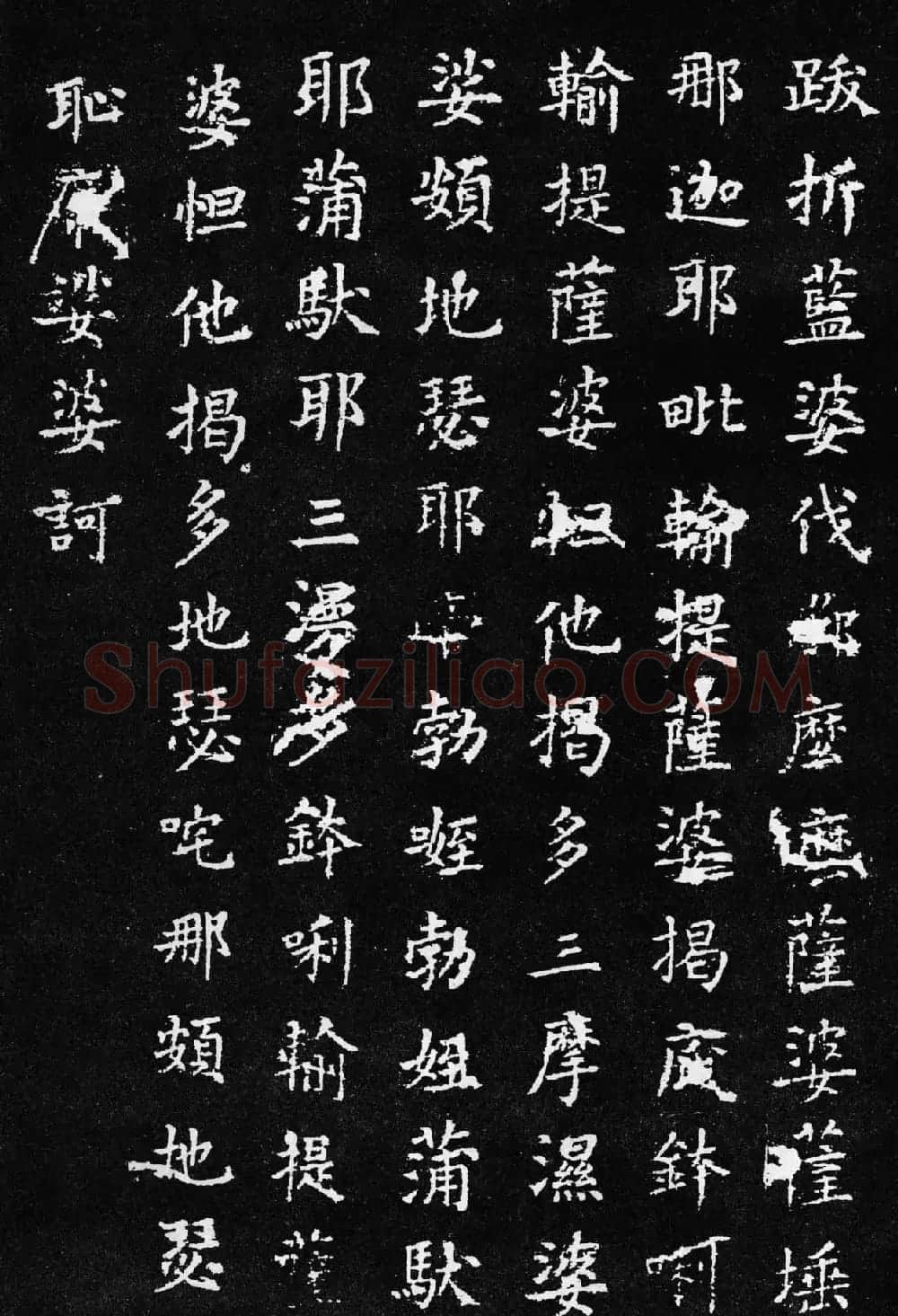 欧阳询楷书刻本《佛说尊胜陁罗尼咒》 | 书法名家作品鉴赏