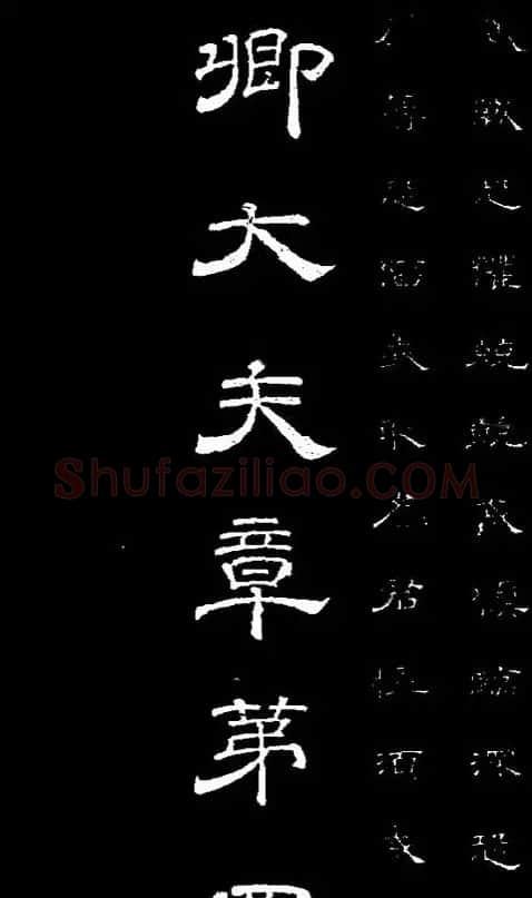 李隆基隶书《石台孝经》 | 书法碑帖