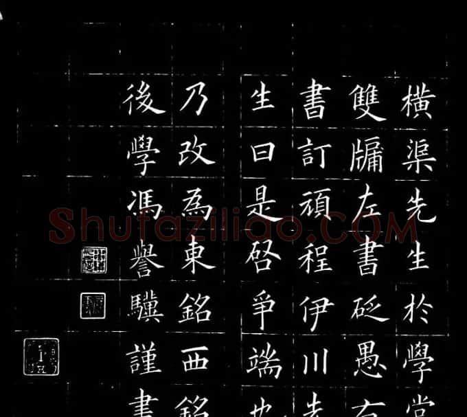 冯誉骥书法碑帖欣赏精品小楷四种 | 书法碑帖