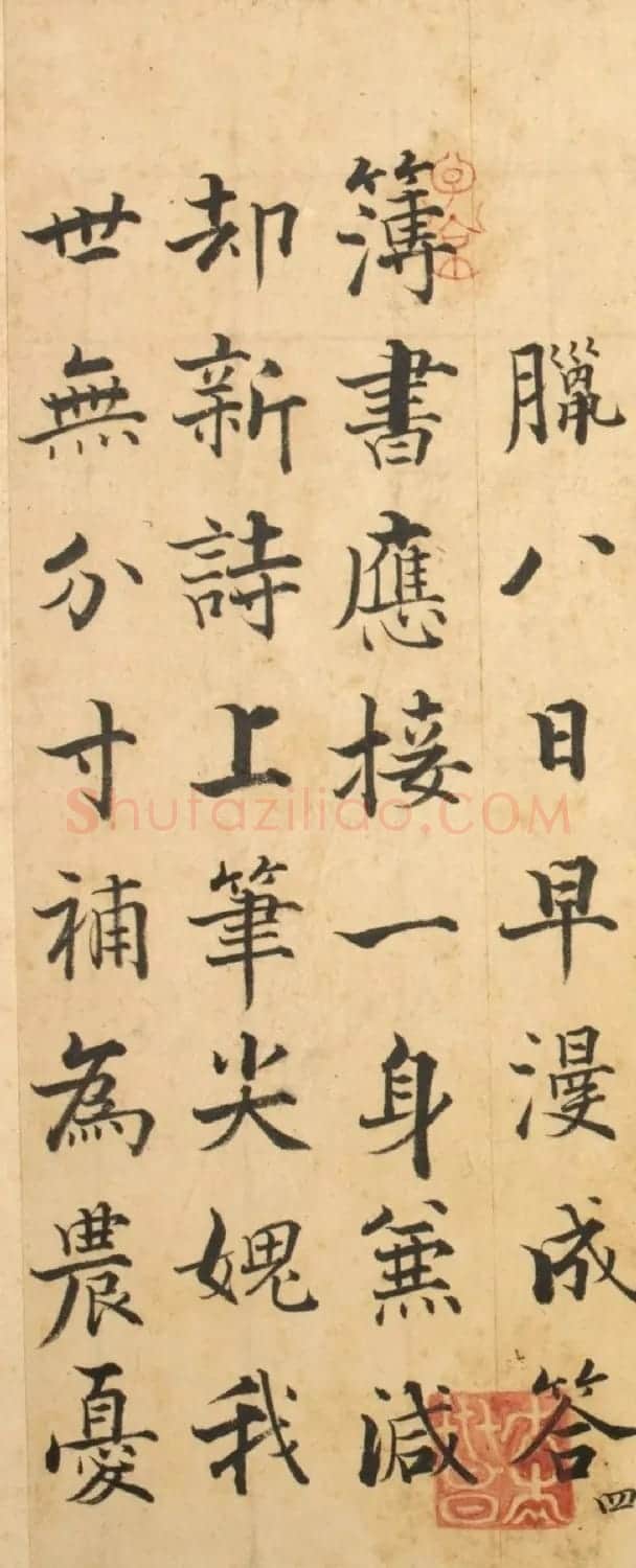 宋代张即之书法诗翰《七律诗三首》 | 书法作品欣赏