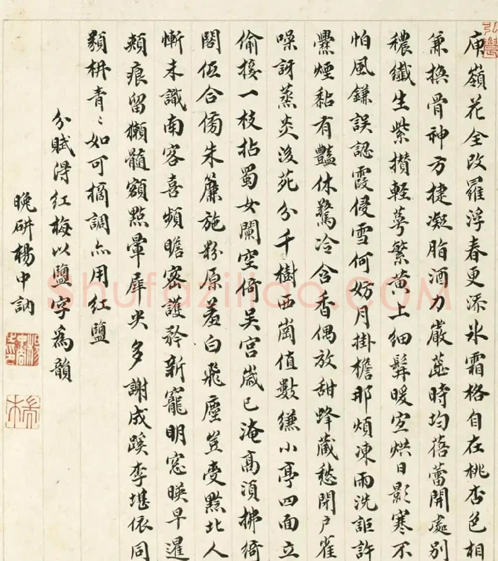 清官员、书法家杨中讷墨迹 | 书法名家作品欣赏