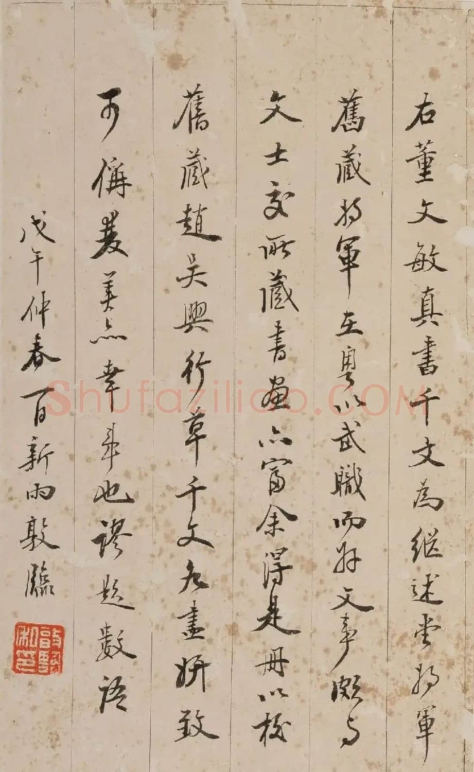 董其昌小楷《千字文》册 （香港藏） | 软笔书法作品