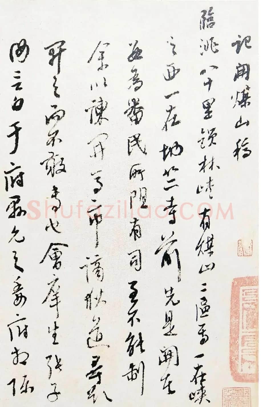 明代著名谏臣杨继盛书法墨迹欣赏 | 书法名家作品鉴赏