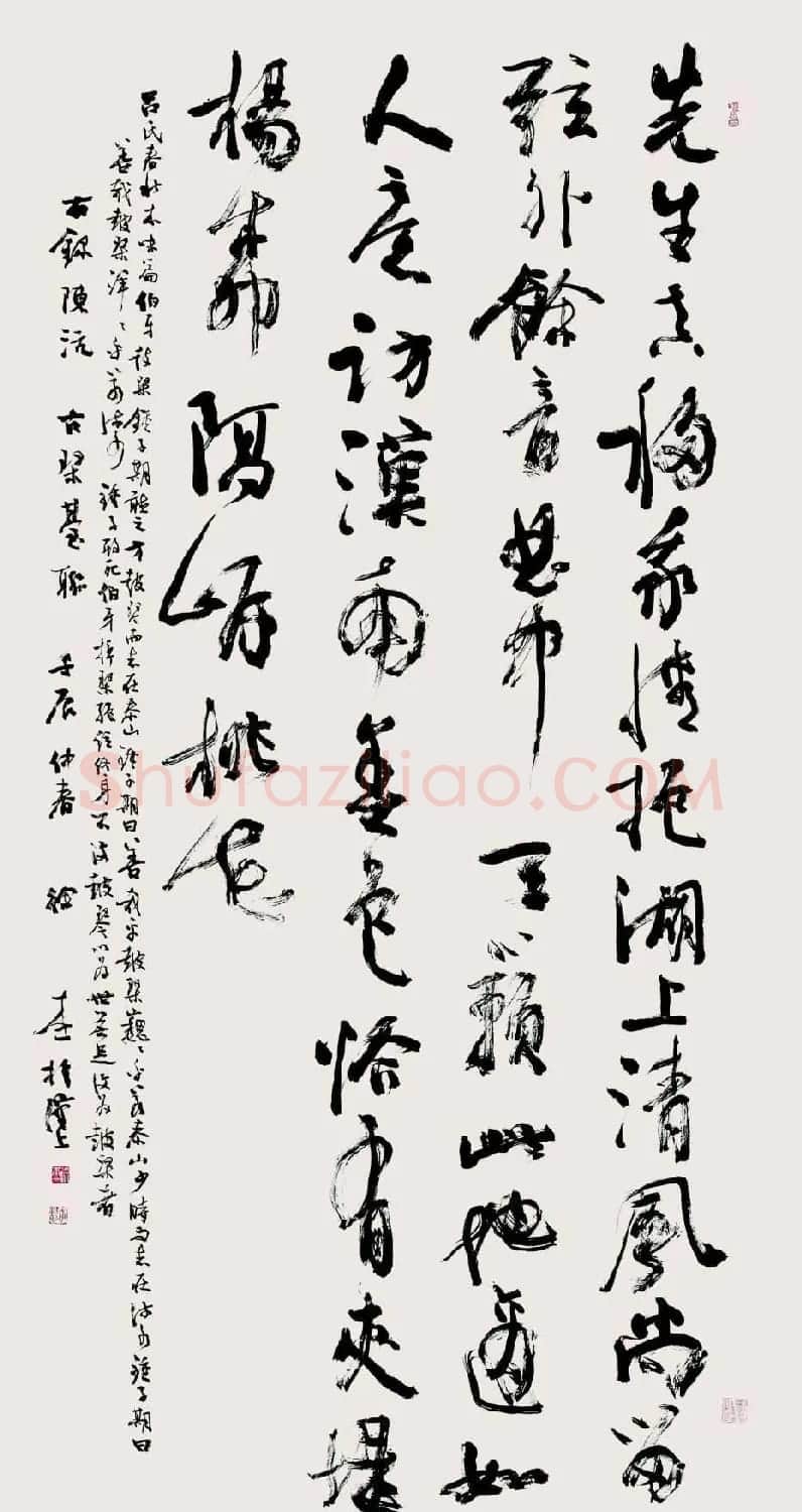 徐本一书法作品欣赏 | 软笔书法作品