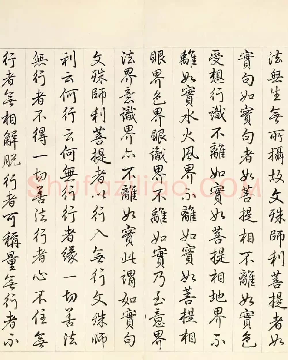 乾隆皇帝行书册页《御书智严经》 | 书法作品欣赏