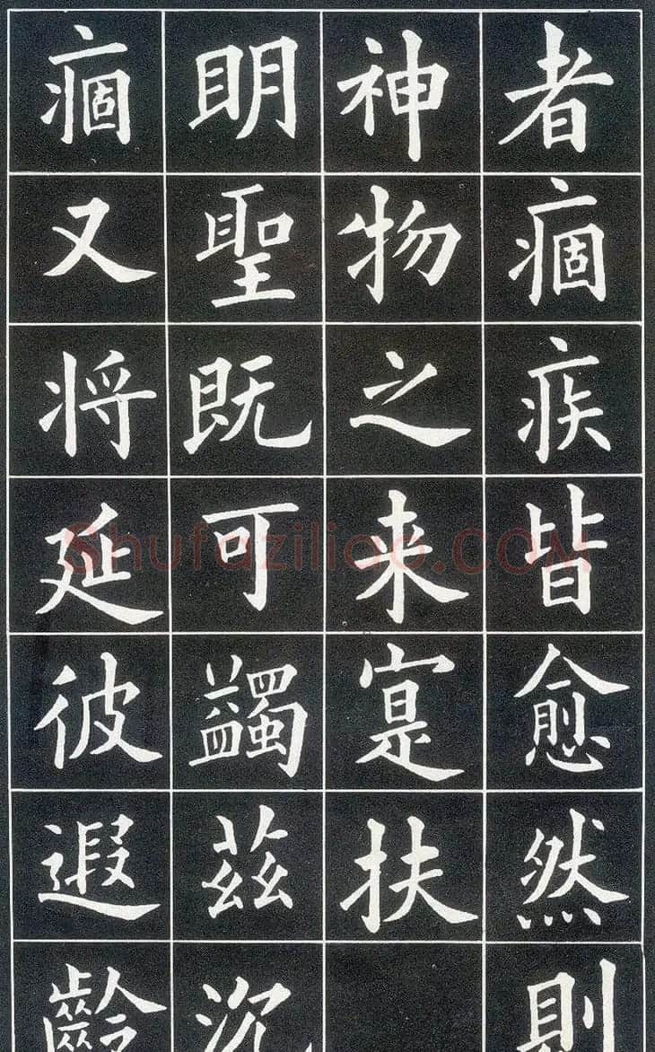 晚清真书第一大家黄自元临《九成宫醴泉铭》 | 软笔楷书字帖