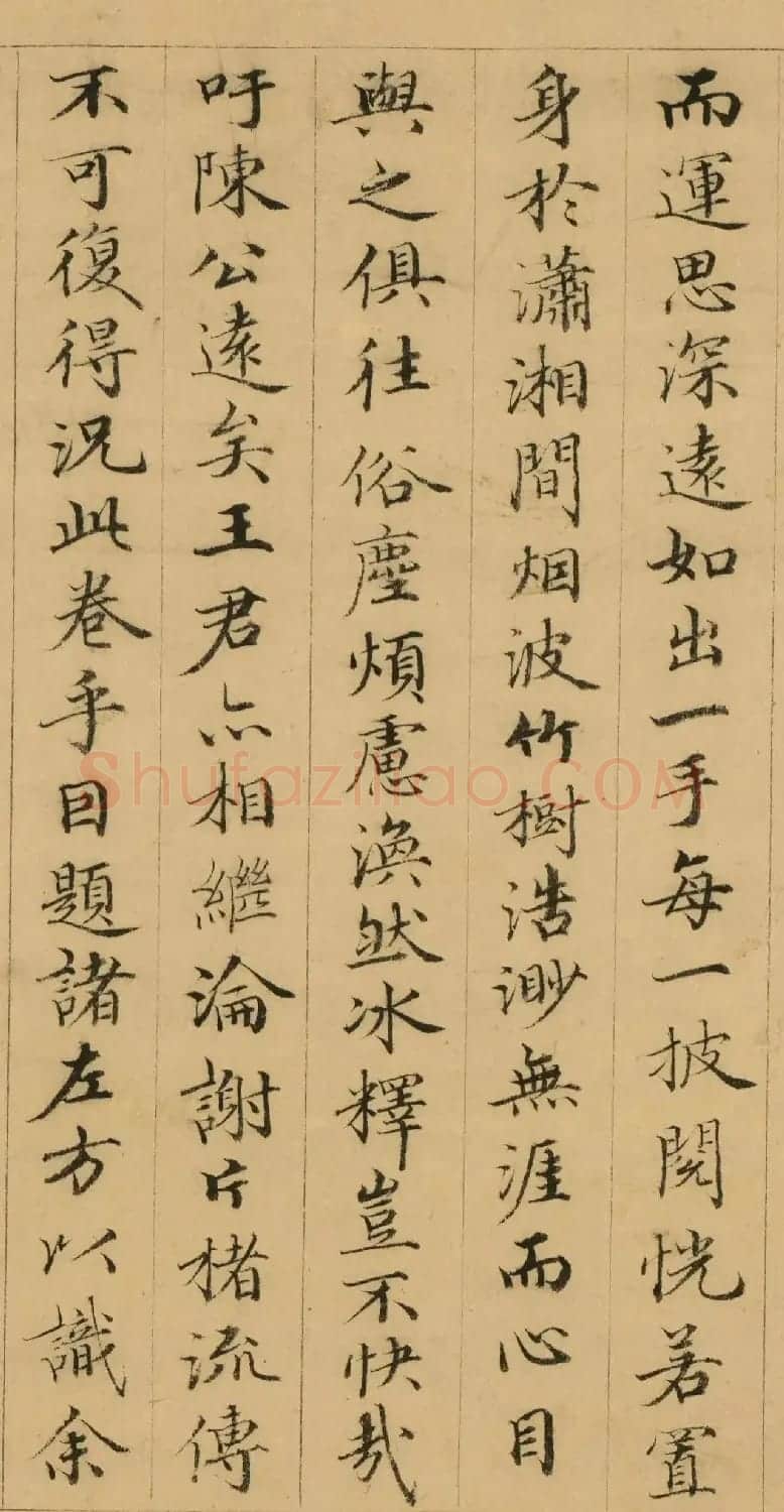 黄思恭91岁小楷《题潇湘秋意图后》 | 毛笔书法作品