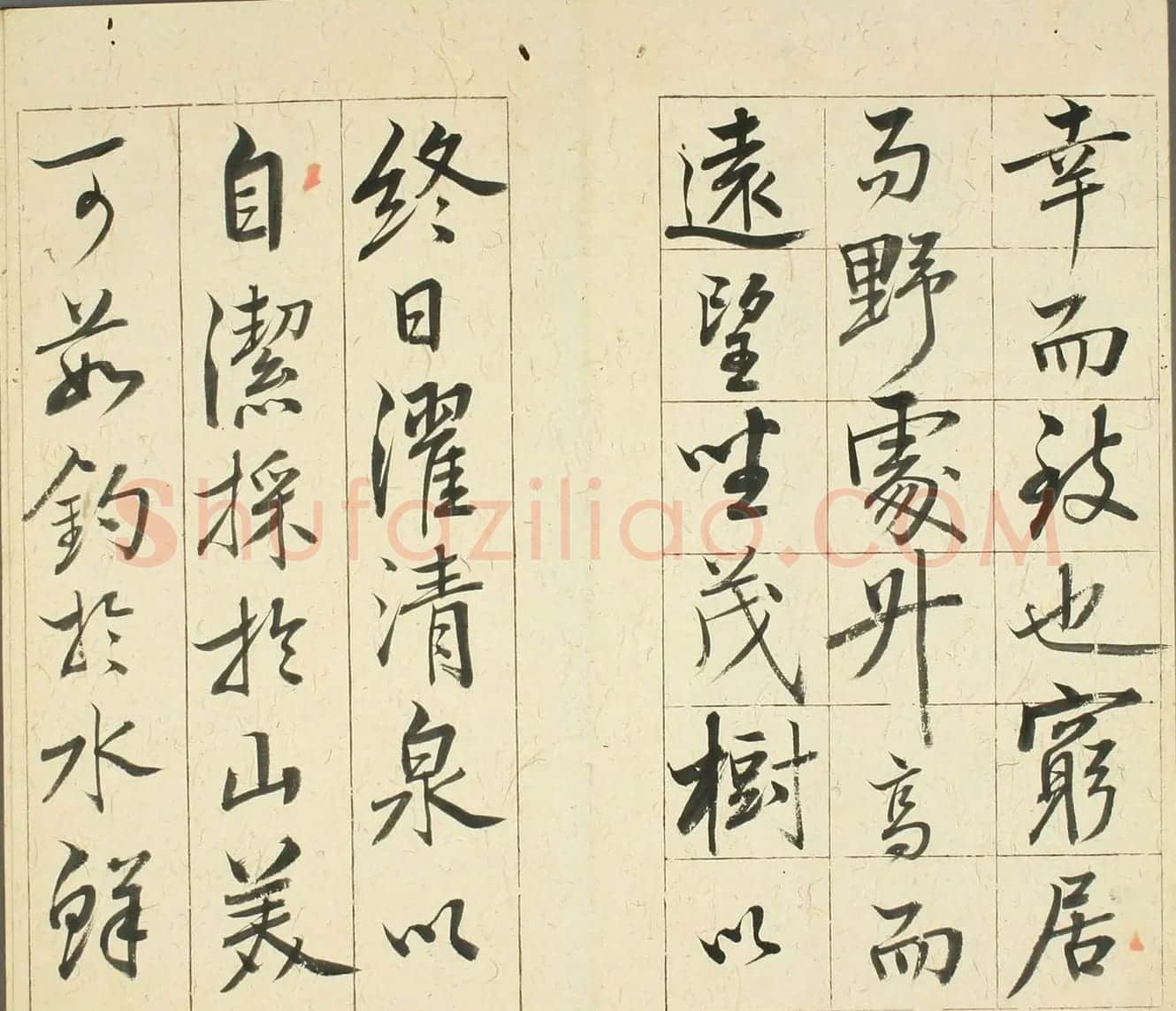 高桥石斋书法《韩退之送李愿归盘谷序》 | 名家书法作品赏析