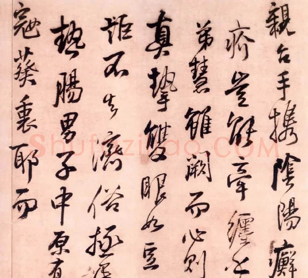 王铎行书墨迹欣赏《大悲阁帖》 | 书法名家作品欣赏