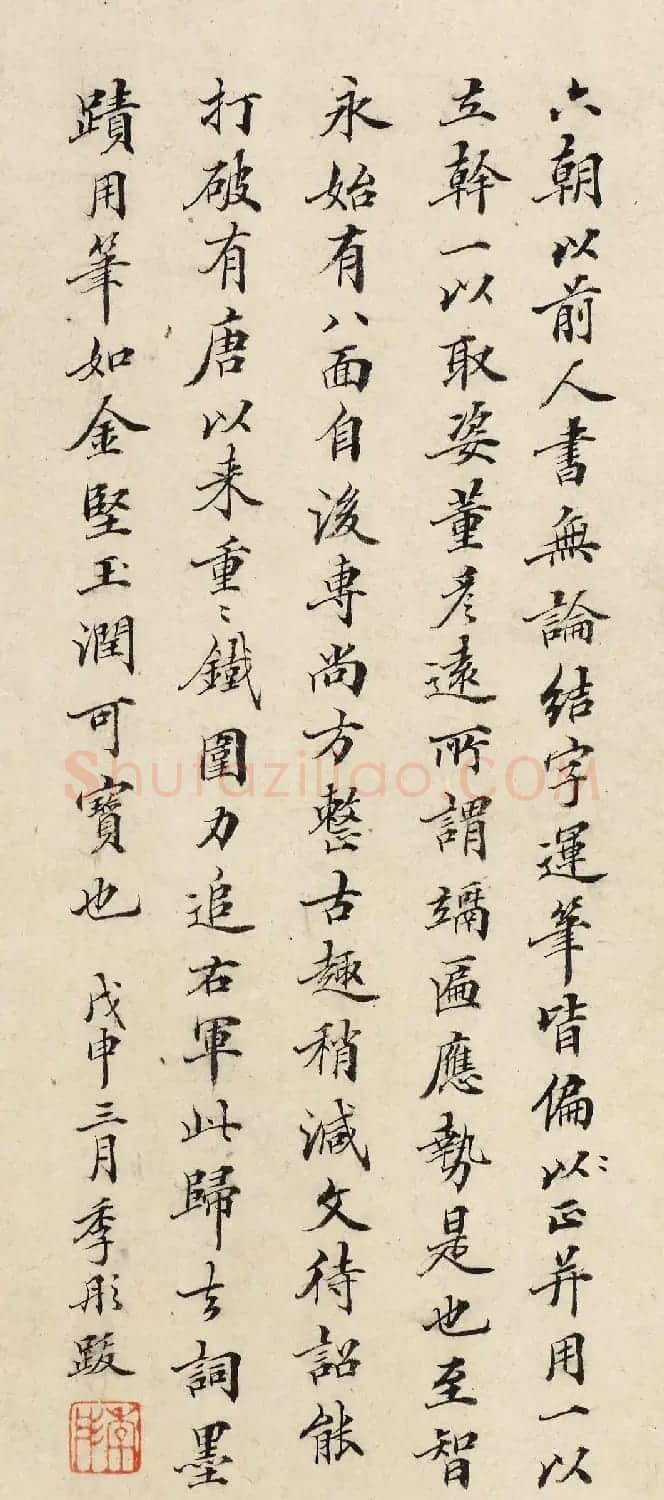 清代广州首富潘正炜小楷书法欣赏 | 书法名家作品欣赏