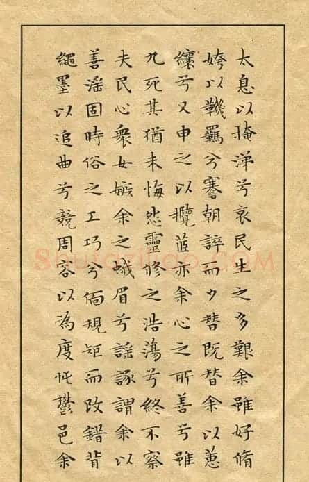文徵明81岁小楷《离骚经》2种 | 名家书法作品精选