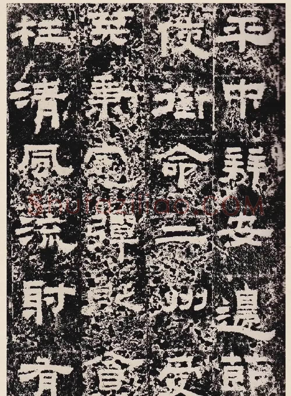 汉隶珍品《汉故雁门太守鲜于璜碑》 | 书法碑帖
