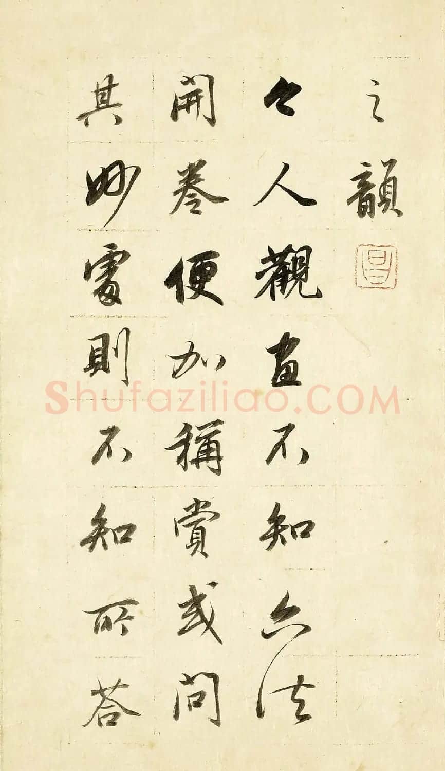 董其昌62岁行书《论画册》 | 书法名家作品欣赏
