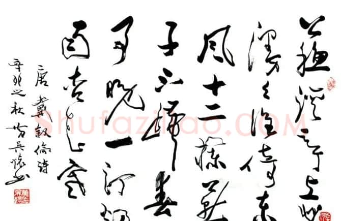 黄吴怀行草书法作品 | 软笔书法作品