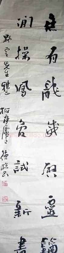 周德聪书法作品欣赏 | 书法作品赏析