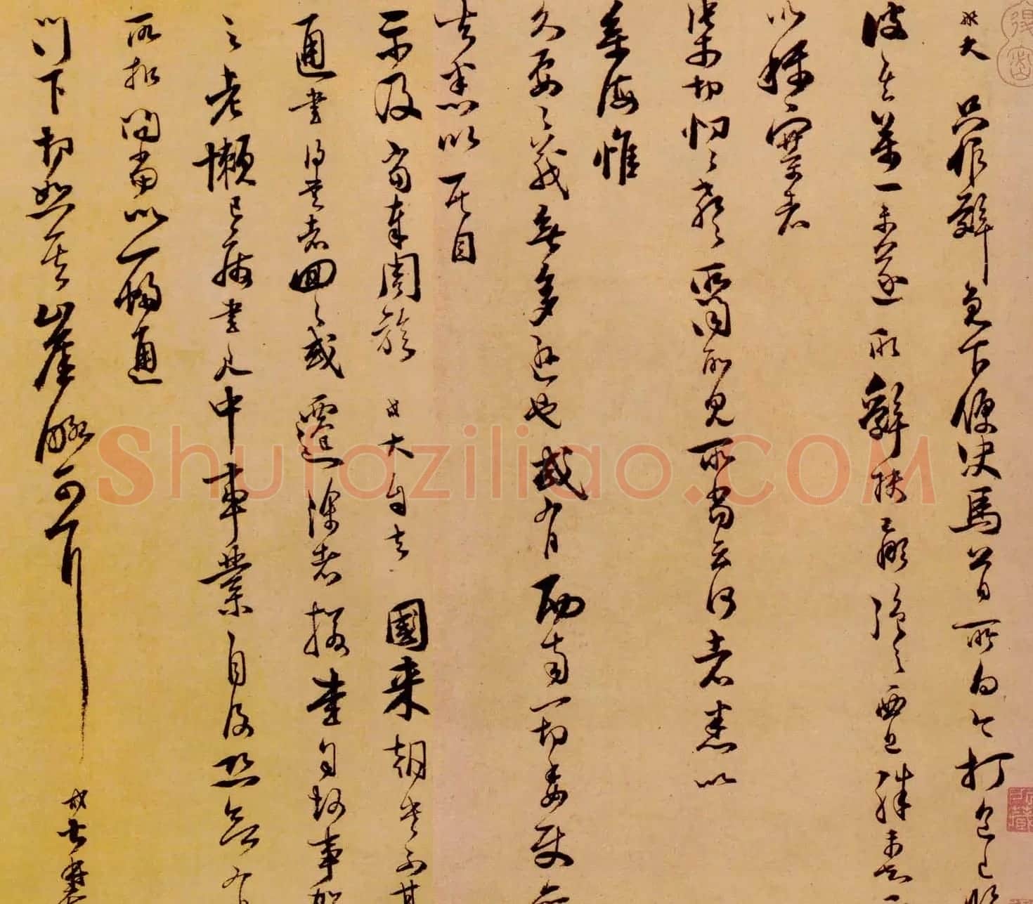 范成大书法尺牍赏析《辞免帖》 | 名家书法作品赏析